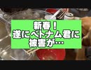 当然クビ宣告されるブラック企業の忘年会が気を抜けない