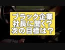綺麗事ばかり言うビジネスYouTuber！綺麗事じゃ何も解決しない