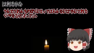 【意味が分かると怖い話】はれるかな　【怖い話】【朗読】【ゆっくり】
