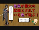 【サムライスピリッツ】早くて長くて色気がある色を使ってみた【SAMURAI SHODOWN】