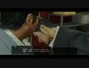 手ぶらで組抜けはダメらしいです【龍が如く0】