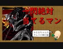 【サムライスピリッツ】回避できる！？首斬り破沙羅一閃4本【SAMURAI SHODOWN】