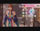 DoAX Venus Vacation :: Kasumi SSR Suit Sequence (Moon Shadow SSR) with lotions
