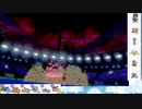 【ポケモン剣盾】S26ひびのポケモン　サザンドラ以外タイプ統一パpart12【アイアント】