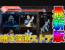 新イベント「暗き深淵」が開始！！お得な購入方法について解説！！超激レアの新スキンに再販スキンが来た！猫レイスも登場！！【ヴォイドプラウラー】【APEX LEGENDS/エーペックスレジェンズ】