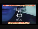 OFIAM 『棘』【V援隊】第101回ゲスト