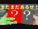 【遊戯王】まったり開封。２万円福袋の中身part4【2022】
