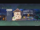 【原神】昔から憧れてた生き別れの双子の兄を探す旅#43