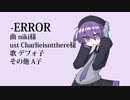 【デフォ子 / 唄音ウタ】-ERROR【UTAUカバー】