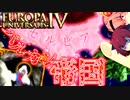 【EU4】まだ16世紀だけどオスマンぬっ頃してユーゴスラヴィア建国しました/実績"Lazarus"