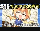 【実況】乙女の恋はしのぶれど 千恋＊万花(Steam版)をやりまSHOW part15
