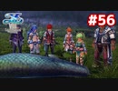 【実況】イースVIII -Lacrimosa of DANA-をやるだけ Part56