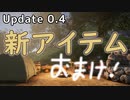 新Rising World v0.4 アプデ紹介おまけ【ゆっくり】
