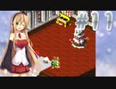 【スーパーマリオRPG】あかりRPG　Part11