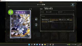 【シャドバ／アンリミ】No.1224 超越ウィッチ【１試合、勝ち】