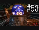 【音街ウナ】ウィッチャー3初見プレイ #53【VOICEROID実況】