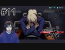 #11 猫作戦【メガトン級ムサシ】