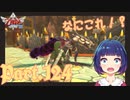 敵の新たなる攻撃！これは…毒？？【ゼルダの伝説 スカイウォードソードHD】Part１２４
