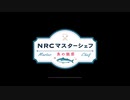 【初見実況プレイ】ディズニーツイステッドワンダーランド　イベント　NRCマスターシェフ～魚の魅惑～