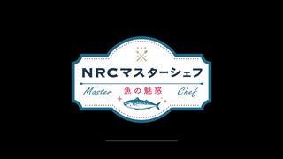 【初見実況プレイ】ディズニーツイステッドワンダーランド　イベント　NRCマスターシェフ～魚の魅惑～