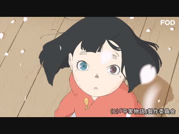 平家物語　第1話　平家にあらざれば人にあらず