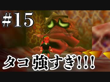 ギリギリの戦いすぎる【ゼルダの伝説 時のオカリナ】#15