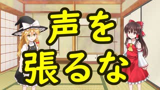 【介護職のコツ】認知症対応についての考察3　大声編【だるーん】