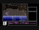 【VOICEROID実況】ピクセルリマスターが待てなかった茜ちゃんのFF6 Part13【FF6】