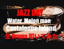 STUDIO Private 生 Drums 生放送生配信 「 JAZZ DAY !  」