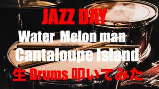 STUDIO Private 生 Drums 生放送生配信 「 JAZZ DAY !  」