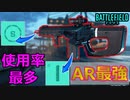 【最強AR】このカスタム使えば50Kill安定して出せます/M5A3最速TTKカスタム【PS5/PS4/PC/バトルフィールド2042/アデル】