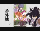 【実況】ウマ娘 プリティーダービー番外地213【ナリタブライアン激闘編11】