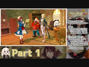 【RTA】ソフィーのアトリエ ～不思議な本の錬金術士～_01:58:17 part1/9