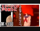 【コエヲタヨリニ。】 とても小さい小さな部屋からの脱出幇助侍 第13回【実況】