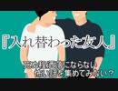 短編3話『鏡の中』 『吊り橋』『入れ替わった友人』　洒落怖　TTS怪談朗読