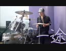 【叩いて動画編集してみた】King Gnu / 一途