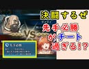 【FEH_995】英雄決闘やってく！ #4 （ 『ファ』たそ部隊と新隊長スキル ）　　隊長：ムスタファーたそ　　【 ファイアーエムブレムヒーローズ 】 【 Fire Emblem Heroes 】