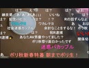 20220112　暗黒放送　朝から警察から連絡きたので伝える放送