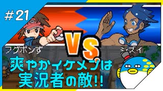 【縛り実況】紳士の愛と色違いⅤ#21【ポケモンBW2】