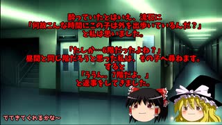 【怪談朗読】不思議なNさん、でてきてくれるかな～【ゆっくり怖い話】