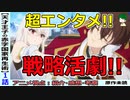 【イチオシ！】王子の思惑と予想外の展開がコミカルに楽しめる！【天才王子の赤字国家再生術１話】紹介・感想・考察