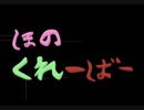 【ほのくれーばー】暇な時間の潰し方【荒野行動】