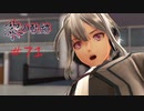 英雄伝説_黎の軌跡_071