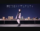 【るんか】僕たちのシンギュラリティ 踊ってみた【オリジナル振付】