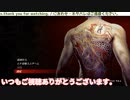 [龍01]はじめての舎弟頭補佐ー龍が如く極 初見実況 / YAKUZA First Play Through[祝５周年 / ネタバレ注意]