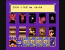 ドラゴンボール3 悟空伝 没必殺技データ（DRAGON BALL）