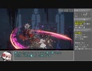 【ゆっくり実況】エンダーリリーズアイテムコンプRTA  2:10:56 Part1【ENDER LILIES】