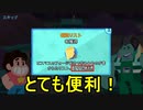 （マリオRPG風な戦闘で遊べる海外アニメゲーム！）超優秀なビスマス現る！ 【スティーブン・ユニバース_アンリーシュ・ザ・ライト】：12