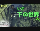 【ソングオブホラー】地の獄‥‥‥‥‥‥ #３９【F.F.K 劇場】