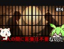 【仁王】妖怪退治はじめました　その14【ゆっくり実況プレイ】【ずんだもん実況プレイ】